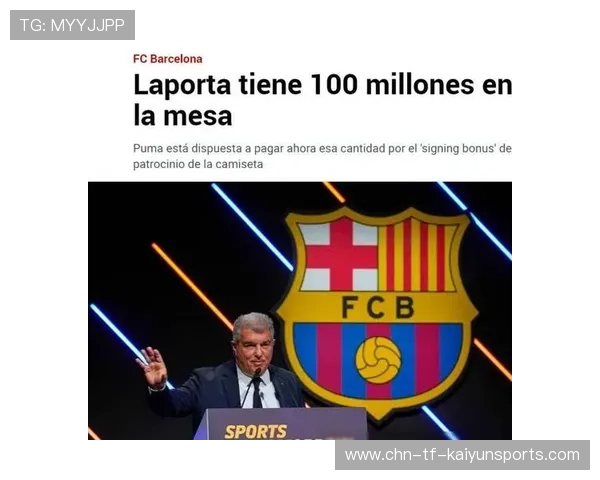 巴萨达成神秘续约案，条款引热议